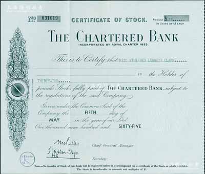 1965年渣打銀行（在華稱(chēng)“英商麥加利銀行”）股票，32股計(jì)32英鎊，內(nèi)有水印；該行乃清末至民國(guó)時(shí)期在華著名外商銀行，八五成新