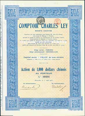 1925年（北京）沙利洋行股票，1股計1000中國銀元，票上有Peking（北京）地名，且記載該公司當時資本為40萬銀元，此股票僅發(fā)行400張；沙利洋行乃老北京著名比商洋行，以經(jīng)營鐵路設(shè)備為主；罕見，九成新