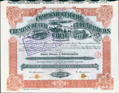 1920年中國鐵路和有軌電車公司股票，1股計250法郎，此乃清末比利時在華著名企業(yè)，屬19世紀末歐洲著名的鐵路巨頭Empain集團旗下公司，其第一擔(dān)生意就是修筑大清帝國的汴洛鐵路；法國藏家出品，九成新