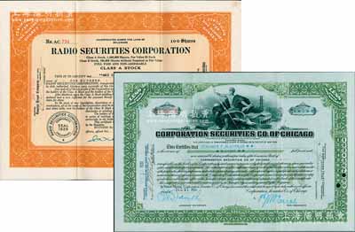 美國證券公司老股票2種，詳分：1929年美國電臺證券公司股票，面額100股；1931年（美國）芝加哥證券公司股票，面額8股，此乃美國早期著名之證券公司；美國藏家出品，八五成新