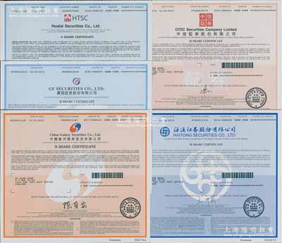 2015年中信證券、海通證券、華泰證券、廣發證券、中國銀河證券股份有限公司股票共5種不同，面額均為1股；此乃大陸在香港上市之五大證券公司股票，均有水印，全新