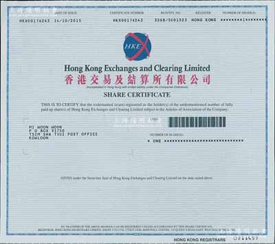 2015年香港交易及結算所有限公司（簡稱“港交所”）股票，面額1股；香港交易所，乃唯一經營香港股市的機構，也是全球主要的交易所之一；有水印，全新