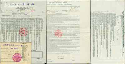 1940年“上海公共租界工部局馬戲場臨時市場跳舞場及其他公共游戲場執(zhí)照”、1944年“上海特別市第一區(qū)公署改財政局唱說書場執(zhí)照乙等”共2份不同，均發(fā)給大新公司（The Sun Co., Ltd.,老上海四大百貨公司之一），中英文雙面印刷；此種老上海百貨公司內(nèi)的游戲場、書場營業(yè)執(zhí)照存世極為罕見；保存甚佳，敬請預(yù)覽（另附1943年“上海特別市第一區(qū)公署茶室執(zhí)照”收據(jù)1枚）