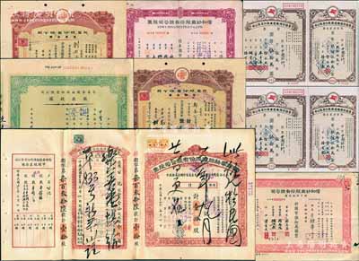 老股票8枚，詳分：1933年衛(wèi)輝華新紡織股份有限公司股票，壹拾股計國幣壹仟圓；1942年孚昌染織廠股份有限公司股款收據(jù)，壹百股計中儲券壹仟元；信和紗廠股份有限公司1947年增資股款收據(jù)伍萬股計國幣伍拾萬圓、1948年股票伍萬股計國幣伍拾萬元；景福衫襪織造廠股份有限公司股票2枚，面額均為伍萬股計國幣伍拾萬圓；茂昌股份有限公司股款收據(jù)2枚，分別為1947年拾萬股計國幣壹佰萬圓、19