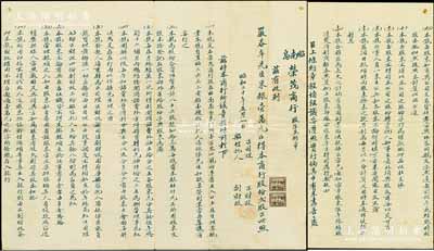 昭和二十年（1945年）昭南島（即新加坡）榮茂商行股票，面額貳股計銀壹萬元，該行專營出入口土產生理兼航業等，內中詳列章程條例共14條；南洋華僑之書寫式傳統老股票，發行于日本侵占新加坡時期；少見，有水印，八成新