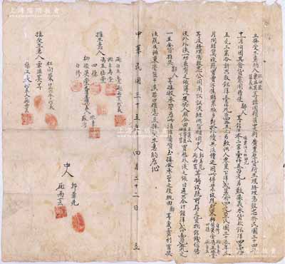 民國三十五年（1946年）山西朔縣“立接受生意約”1份，事為朔縣中大街廣豐厚貨行生理經理馮效忠氏因貪貨緊用，向杜向榮、粟溫其、集義永3家借用銀洋共2179元，后因該號買賣不佳，導致停業，經該號財東及經理公議議決，將該號所存之貨物、銀錢、傢倨等合計銀洋2179元，推給杜氏等3人接收承管等情；此乃山西傳統式轉讓股份合同，毛筆書寫，內容豐富，保存尚佳，敬請預覽