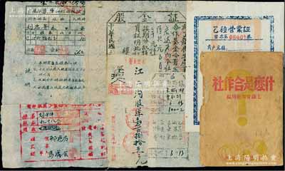 晉冀魯豫解放區老股票及股票資料等共7件，詳分：1944至1947年左權縣等各合作社股票5種不同；1945年晉冀魯豫邊區工商管理總局“乙種營業證”1張；1943年工商管理總局編《什么是合作社》1冊，由解放區華北書店發行，對研究解放區合作社制度極富歷史參考價值；保存尚佳，敬請預覽