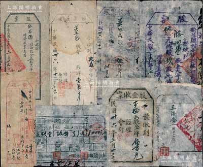 晉冀魯豫解放區老股票等8種，詳分：1944年保證責任磁武縣第六區混合業務聯合社股票，三股共洋叁佰元；1946年榆社韓村合作社裕和長股票，玖股計大洋肆百伍拾元；1947年白泉水合作社股票，壹股半計柒拾五元；1947年同民合作社股票股金洋伍仟元；1947年股金收據洋伍百元；1947年股票收據股洋壹萬元；1947年縣合作社股票收據1000元；1951年股票證1股；七至八成新，敬請預覽