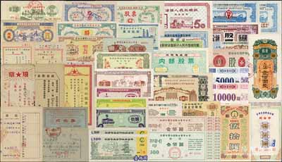 1946至1998年中國老股票藏品集1冊共102枚不同，內中除1枚為1946年山東解放區招北縣民生醬園合作社股票外，其余均為1951至1998年新中國老股票，內容以合作社題材為主，品種豐富，難以細述，品相約七成至全新不等，敬請預覽