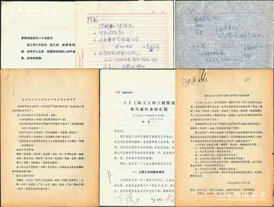 1979至1981年改革開放初期文獻資料一宗，內含：①1979年《全國進出口工作會議第二次領導小組會紀要》1份，上有汪道涵親筆簽名，且附“全國進出口工作會議專題小組組成名單”1份，手稿4頁，其上人物涉及谷牧副總理、國務院進出口領導小組辦公室副主任周建南（即人民銀行行長周小川之父）等；②1981年韓哲一《關于上海工業的發展情況和當前任務的匯報》1份；③1981年袁寶華《在全國工業