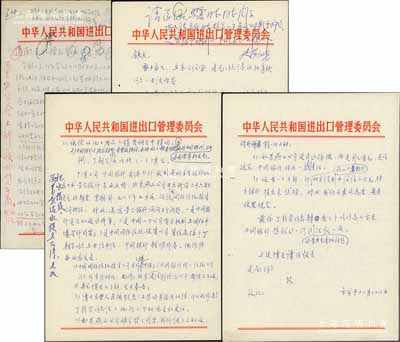 1981年周建南（國務院進出口領導小組辦公室副主任、中國人民銀行行長周小川之父）親筆批示之季崇威（著名經濟學家）、方宜等信札2通，詳分：①季崇威致周建南、魏玉明、江澤民等7位同志公函一則，內容涉及全國工業交通工作會議總結，及所需外匯等事宜，其邊側有周建南等親筆批示；②方宜致鐵夫公函一則，其內容涉及燕山公司國際貸款、中國國際信托投資公司資信問題等，其上有周建南之親筆批示，并“請（
