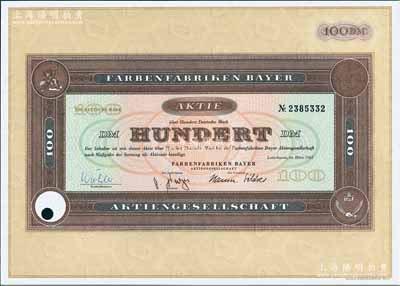 1965年德國拜耳集團（BAYER）股票，1股計100馬克，滿版水印；該公司為世界著名制藥企業，2018年位列世界500強第193名，2014年曾宣布收購云南滇虹藥業集團所有股份；德國藏家出品，罕見，九五成新