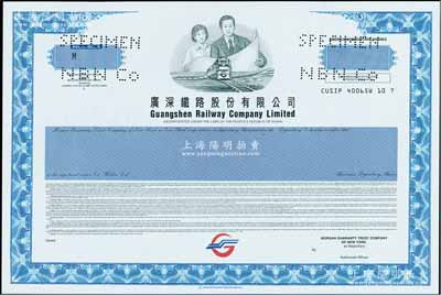 （1996年）廣深鐵路股份有限公司（美國上市）股票樣本，這是經國務院批準的中國國內第一家公開上市的鐵路運輸企業，也是第一家同時在香港和美國上市的企業；海外藏家出品，源于美國印鈔廠檔案，雕刻版印刷，有水印，九五成新