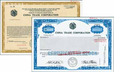 1980年中國貿易總公司股票樣本共2種不同，分別為棕色印刷版和藍色印刷版，雕刻版印制精美，且票上均印有中文“友誼”標志；海外藏家出品，源于美國鈔票公司檔案，罕見，全新