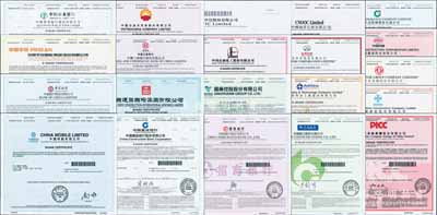 2018年世界500強排名的中國公司股票共21種不同，內含：中國石化(第3名)、中國石油(第4名)、中國工商銀行(第22名)、中國建筑(第24名)、中國建設銀行(第28名)、中國農業銀行(第38名)、中國平安保險(第39名)、中國銀行(第42名)、中國移動(第47名)、中國人壽(第51名)、中國鐵建(第58名)、東風汽車集團(第68名)、中國交通建設(第103名)、中國人民保險