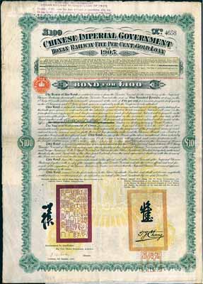 1905年大清帝國政府對外發行河南道清鐵路債券100鎊，由英商北京福公司(Pekin Syndicate, Ltd.)代理發行，上有鐵路大臣盛宣懷和駐英公使張德彝之關防和簽押；此債券共發行7000張，號碼從1號至7000號；海外藏家出品，八成新