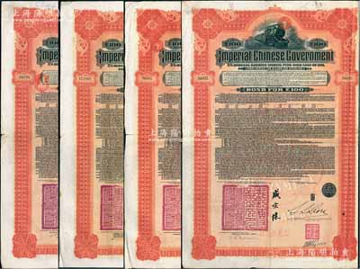 1911年大清帝國政府對外發行湖廣鐵路債券100英鎊共4枚不同大全套，分別由英商香港上海匯豐銀行（Hong Kong & Shanghai Banking Corporation）、德華銀行（Deutsch-Asiatische Bank）、東方匯理銀行（Banque de L'Indo-Chine in Paris）和美國摩根大通銀行等（Messrs. J. P. Morga