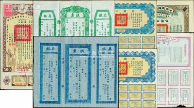 民國債券5種，詳分：1912年中華民國軍需公債伍圓，南京臨時政府發行，由大總統孫文等簽名；1912年中華民國廣東全省地方勸業有獎公債伍圓；1937年救國公債伍圓、拾圓；民國三十三年同盟勝利公債伍佰圓；香港藏家出品，七五至九成新（另附民國時期錢莊傳統匯票2張，分別為藍色和綠色印刷，均一式三聯未填用）