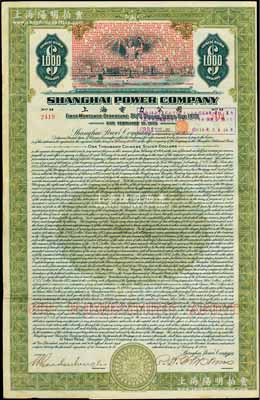 1934年上海電力公司債券1000元，上蓋昭和十七年大日本帝國陸海軍戳記（加蓋面額中儲券500元），附帶有息票，八成新