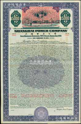 1934年上海電力公司債券5000元，附帶有息票，少見，八成新