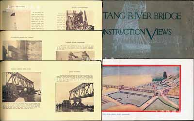 1937年《Chien Tang River Bridge Constrvction Views》（錢塘江大橋施工建設紀念冊》大型英文版畫冊1冊，厚68頁，另附彩色大橋全圖1張，內中以圖片形式記錄大橋建設時的方方面面，且均有相關之英文說明，內容詳盡，充分反映當時之歷史原貌；罕見品，亦屬首度公諸于拍賣，保存極佳，敬請預覽（注：是項畫冊，可與“民國二十五年中國政府完成滬杭甬鐵路陸厘