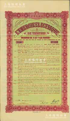 1939年天津法國電燈房債券，面額100元，附帶有息票，八五成新