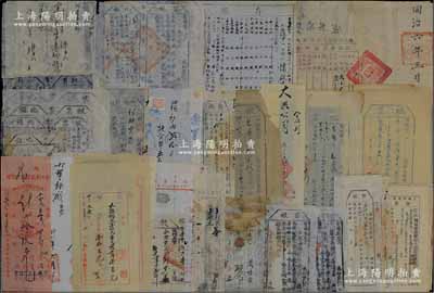 清代民國陜西省各式稅單、商號發票共76枚，詳分：①1935-50年西安浙江老鳳祥慎記銀樓、玉德鐵工廠、志盛堂刻字處、明記雜貨店、廣化印刷廠等各式發票9枚不同；②同治至民國時期紫陽縣各式稅單共30枚；1940年紫陽縣政府“土地管業執照存根”27枚；其它各式稅單10枚；品相不一，敬請預覽（另附送：同治六年地契1張）