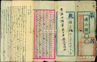 清代湖北通山縣“縣試”考卷1份，西堂第貳拾玖號，其考文為“不可緩也”，文字俊秀，且內有批文，內容完整且保存較佳，敬請預覽
