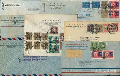 民國(guó)時(shí)期各知名企業(yè)等航空實(shí)寄封共7個(gè)不同，內(nèi)含：海軍江南造船所、上海美商沙利文糖果餅干公司、上海美商慎昌洋行、中華國(guó)際貿(mào)易行、吉大華行、金龍地毯公司、重慶川東企業(yè)股份有限公司等，均貼票完整，保存甚佳，敬請(qǐng)預(yù)覽
