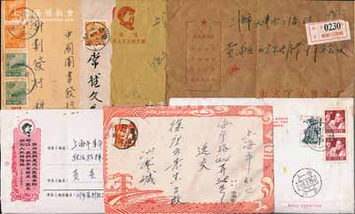 新中國(guó)50至70年代實(shí)寄封共7個(gè)不同，均有貼票，保存較佳，敬請(qǐng)預(yù)覽