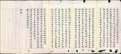 民國(guó)初年“天津新關(guān)裕豐官銀號(hào)經(jīng)理陳文海”致政府呈文1則，事因“國(guó)事改革、慘被兵劫（注：即辛亥革命和天津兵變），乃至虧短庫(kù)款60余萬(wàn)，經(jīng)呈繳契據(jù)抵押稟求復(fù)業(yè)，而后幾經(jīng)波折，復(fù)向總稅務(wù)司代求緩頰、極力轉(zhuǎn)圜，請(qǐng)求照準(zhǔn)復(fù)業(yè)”等情，全文墨字俊秀、言辭懇切，極具史料研究?jī)r(jià)值；此號(hào)原屬清末津海關(guān)之官銀號(hào)，亦鑄造有銀錠存世，保存甚佳，敬請(qǐng)預(yù)覽