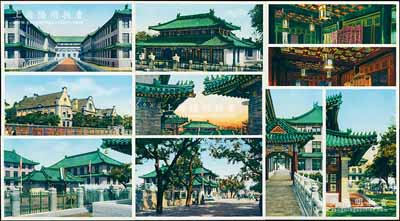 民國時期“北京協(xié)和醫(yī)學院”明信片共10枚不同，包括醫(yī)學院正門及禮堂、醫(yī)學院預科、醫(yī)學生理館、學校與醫(yī)院之甬道、學校探詢處、化學館、女護士宿舍等，其每張背面均標識有中英文名稱；保存極佳，敬請預覽