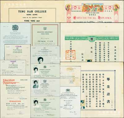 1960至1977年間方映梅女士各式證書一宗共15張，內(nèi)含：1960年香港教區(qū)教理深造班修業(yè)證書、1961年香港東南書院畢業(yè)證書、1961年東南書院獎狀及各式教員許可證、檢定教員證書等，品種豐富，保存甚佳，敬請預覽