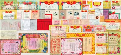 民國至新中國各式“婚書”藏品一批共約90張不同，其重點有：解放區(qū)晉冀魯豫邊區(qū)1937年“（訂）結(jié)婚證明書”、1945年涉縣“解婚證書”各1張；1936年察哈爾省蔚縣“婚書”1張；1941年江蘇地區(qū)“結(jié)婚證書”1張，上印花開富貴、燕燕于飛等圖案；1946年老上海“結(jié)婚證書”1張，絲綢質(zhì)，上印“同心永愛”，其上圖案純系手繪、文字為毛筆手填，形制美觀、字體俊秀，誠屬傳統(tǒng)婚書之精品，附