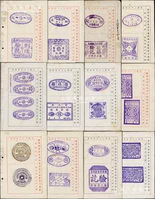 民國二十六年（1937年）“蘇浙皖區(qū)統(tǒng)稅局所屬機關查驗戳記印模紙”兩組共96張不同，詳分：“夏季”黑字版44張不同、“秋季”紅字版52張不同，其上各查驗戳分為橢圓形統(tǒng)稅驗訖戳、捲菸專用戳2類，且各稅局所地名涉及上海、鎮(zhèn)江、清江浦、海州、常州、南通、崇明、泰州、海門、徐州、無錫、嘉定、江陰、太倉、寧波、鎮(zhèn)海、余姚、象山、定海、溫州、瑞安、處州、杭州、紹興、嘉興、蘭溪、蘇州等地，內(nèi)