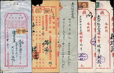 民國時期歸綏（今呼和浩特）單據(jù)共5枚，均貼有稅票，詳分：1920年西北實業(yè)報館“收據(jù)”2枚，均為收到土默特總管公署補助費現(xiàn)洋貳拾元；1926年“歸化志恒成記”發(fā)票1枚；1932年歸化電報局“報費收照”1枚；1932年歸化“和記榮生元飯莊”發(fā)票1枚，事為土默特總管公署宴請班禪席，共現(xiàn)洋29元（此乃九世班禪流亡綏遠之歷史實證，極具史料價值）；保存尚佳，敬請預覽