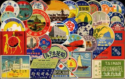 二戰日本侵華時期之中國各地旅館行李標簽一組共36枚不同，其發行地包括牡丹江、黑河、北滿洲、海拉爾、興安、東寧、興城、承德、奉天、熊岳城、鐵嶺、海城、遼陽、新京、公主嶺、四平、錦州、葫蘆島、臺灣阿里山、臺北、臺南等，均形制美觀，能收集如此豐富者頗屬不易；日本藏家出品，品相極佳，敬請預覽和重視