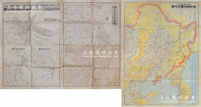 昭和七年（1932年）《最新滿洲國大地圖》大型地圖一張，由福岡日日新聞合資會社發行，尺寸1115×797mm，其上對滿洲國之地理、行政區劃、鐵道交通等記錄詳盡，并標記周邊地區之支那、朝鮮、西比利主要市街等信息，圖例完備；背面則印最新中部支那地圖、滿洲國及支那全土要圖、上海市街圖、上海附近素圖及上海港全景之詳細信息；此地圖乃研究偽滿洲國領土之歷史實物，亦適用于老股票之輔助展覽，保
