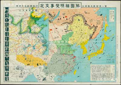 昭和十二年（1937年）東京日日新聞社發行《北支事變明細圖解》大型彩色地圖1張，尺寸774×540mm，上印盧溝橋事變（日本稱“北支事變”）時期中國軍隊之分布、日軍攻擊之路線等，且邊側印有南京國民政府軍政首腦蔣介石、汪精衛、王寵惠、馮玉祥、何應欽、劉峙、賀耀祖與華北冀察政府抗日首腦宋哲元、秦德純、張自忠、馮治安、劉汝明、韓復渠、萬福麟、商震共15人肖像，尤為特殊；此乃日本侵華之