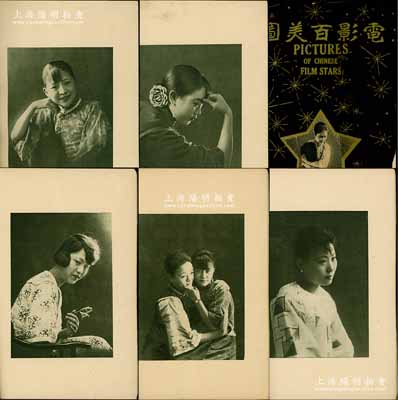 民國十五年（1926年）上海立成公司出版《電影百美圖》1冊，由上海商務印書館代印，內含早期電影明星吳蝶、王漢倫、唐雪卿、嚴月嫻、謝采貞、顧寶蓮、楊耐梅等25人之影照，且每幅均由一名家題詩為贊；此乃中國電影歷史之早期珍貴資料，值得珍視和推重，保存尚佳，敬請預覽