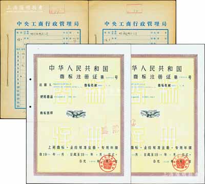 1958年中央工商行政管理局檔案卷宗共2份，其內容均為瑞士在華外商企業“納司而制品公司”之“飛鷹”商標注冊事宜，內含申請函、核準商標注冊稿、商標圖樣等，另附該公司“中華人民共和國商標注冊證”2張，均為“飛鷹”商標，且分別適用于糖果類和牛奶、煉乳類商品，專用年限20年；保存完整且品相甚佳，敬請預覽