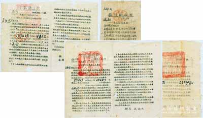 晉冀魯豫解放區文獻4種，詳分：1947年黎城縣政府命令·財糧字第110號“借征卅六年度秩屯公糧任務由”1張；1948年黎城縣政府命令·財糧字第62號“派征卅七年度夏屯小麥由”1張；1948年黎城縣政府命令·財糧字第78號“增派卅七年度第二期農業稅由”1張；1948年黎城第三區公所通知“急速征收花料”1張；此四種雖印制簡陋，然不失為晉冀魯豫根據地稅收與征集公糧之革命歷史實證，七至