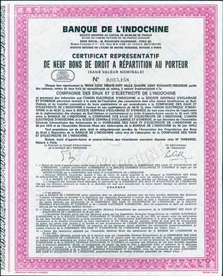 1970年東方匯理銀行股權(quán)證書，滿版水印，該行成立于1875年，從1894年起陸續(xù)進(jìn)入中國香港、上海、天津等各大城市，成為清末民國著名在華外商銀行，現(xiàn)屬2018年世界500強(qiáng)第82名法國農(nóng)業(yè)信貸銀行旗下投資銀行；少見，九成新