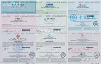 2015年香港上市各銀行股票共8種不同，詳分：中國銀行、中國工商銀行、交通銀行、中國農(nóng)業(yè)銀行、中國建設(shè)銀行、中國民生銀行、招商銀行、中信銀行，面額均為1股，全部有水印，全新