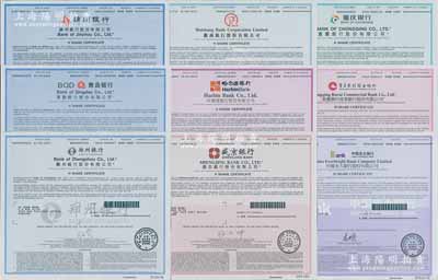 2016年香港上市各銀行股票共9種不同，詳分：重慶銀行、重慶農(nóng)村商業(yè)銀行、中國光大銀行、徽商銀行、哈爾濱銀行、盛京銀行、錦州銀行、青島銀行、鄭州銀行，面額均為1股，全部有水印，全新