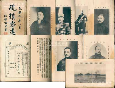 民國九年（1920年）龍口商埠興筑公司發行之《開辟龍口商埠紀事》書1冊，厚達約300頁，由山東督軍田中玉題詞“規模宏遠”，刊有公司董事長呂鏡宇、名譽董事長張樹元等及龍口商埠各種老照片數十頁，且有大量北洋軍政要員盧永祥、周自齊、王占元等題序，全書共收錄有龍口商埠興筑公司大量往來公函、股東常會、政府批示、公司章程、股票式樣等方方面面，誠屬龍口港開埠之重要歷史資料；龍口港地處渤海南岸