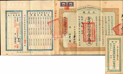 民國十年（1921年）河南六河溝煤礦股份有限公司股票，記名股壹佰股計銀洋壹萬圓，由主任董事曹汝霖（北洋政要、新交通系首領，曾任交通總長、財政總長、交通銀行總理等職）、總理李晉（即李祖紳，著名實業家，鎮海小港李家子弟）親筆簽名，其承購股東晉記即為李晉氏，并附帶有股利憑單、股東過戶表及原封套；中國老股票之罕見品，八成新