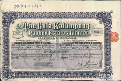 1930年Gula-Kalumpong橡膠置業(yè)公司股票，面額1股，附帶有息票，此乃老上海外商之橡膠股票，屬昔日文革抄家之發(fā)還品，少見，八成新