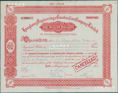 1935年香港建新營造公司股票，紅色500股（每股港幣2元），屬民國地產建筑類老股票；該公司曾在上海灘廣拓業務，亦頗有建樹，有水印，八五成新
