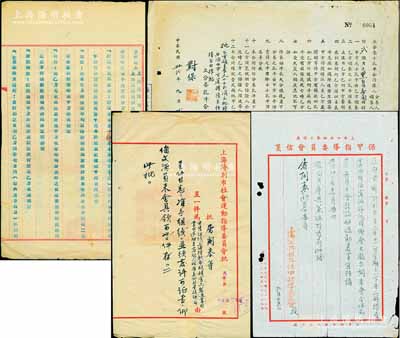 （上海）梅林罐頭食品股份有限公司股份資料等一宗共12份，內含：1937年中華工業國外貿易協會之參加“新嘉坡中華國貨陳列所”參加志愿書1張；1941年上海市鐵業同業公會致梅林公司公函1則；1942年上海公共租界工部局保甲指導委員會致梅林公司屠開泰之“推進勸募”公函1則、批文1份；（汪偽）上海特別市滬西警察局局長潘達致梅林公司屠開泰之公函1則，附貼有該公司“填發股款收據表”1份；經